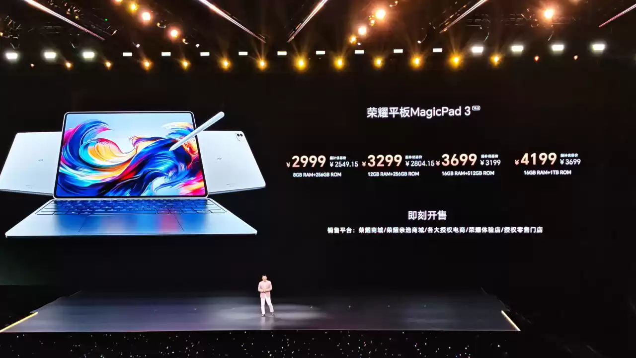 荣耀 MagicPad3 平板 12.5 英寸版本预热，“马卡龙”色系双色可选