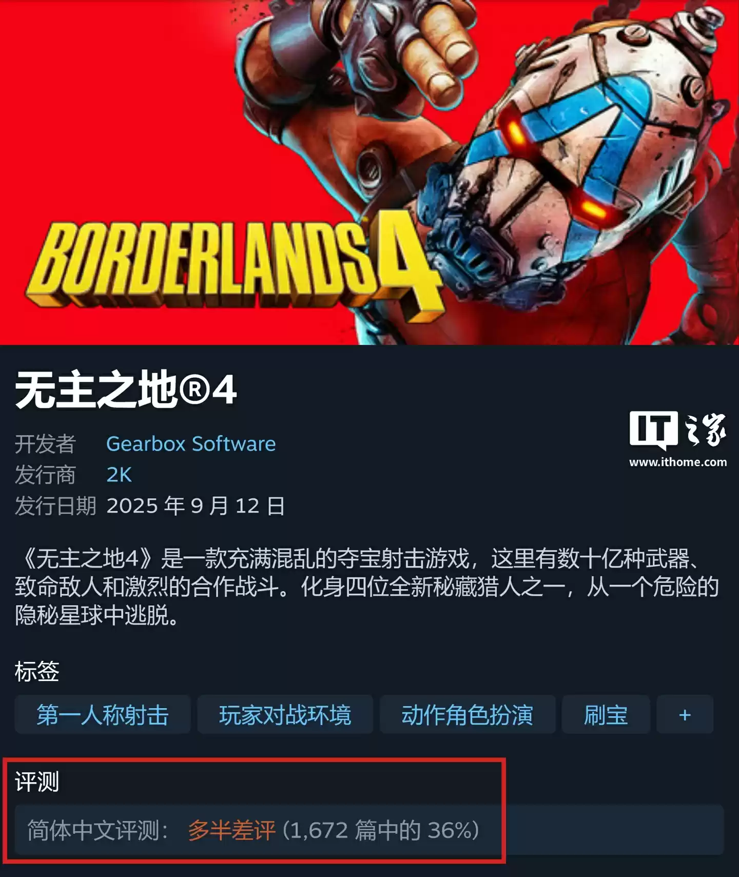 Gearbox CEO 回应《无主之地 4》游戏优化问题:推荐 RTX 3080 显卡起步,建议低配 PC 玩家申请退款