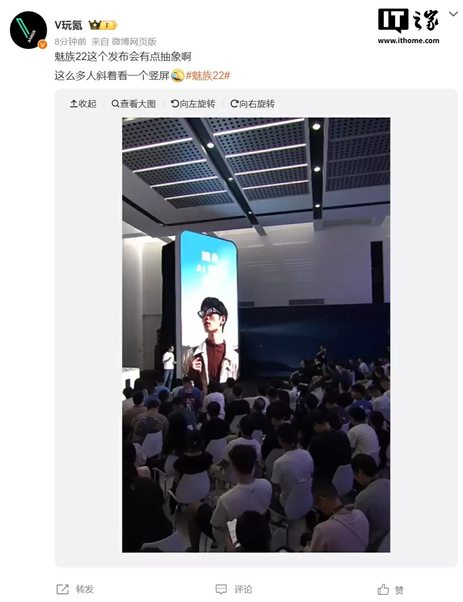 万志强:本次发布会屏幕比例根据魅族 22 手机同比例打造,应该是行业第一次