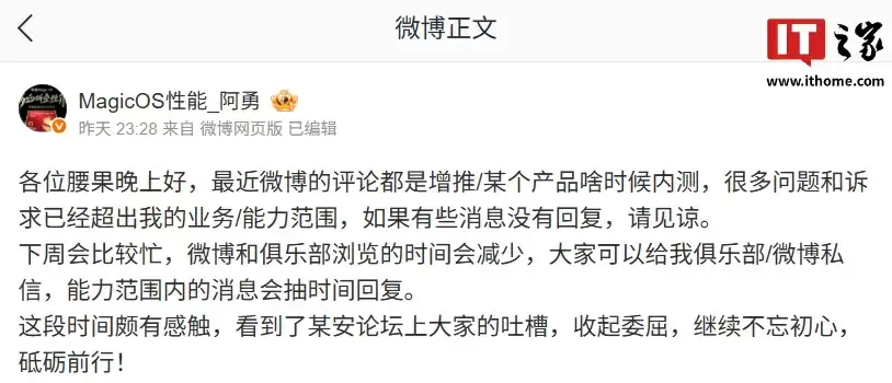 荣耀性能优化研发工程师透露有原方舟引擎核心开发人员在荣耀,做了很多新的特性和方案