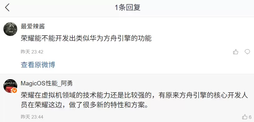 荣耀性能优化研发工程师透露有原方舟引擎核心开发人员在荣耀,做了很多新的特性和方案