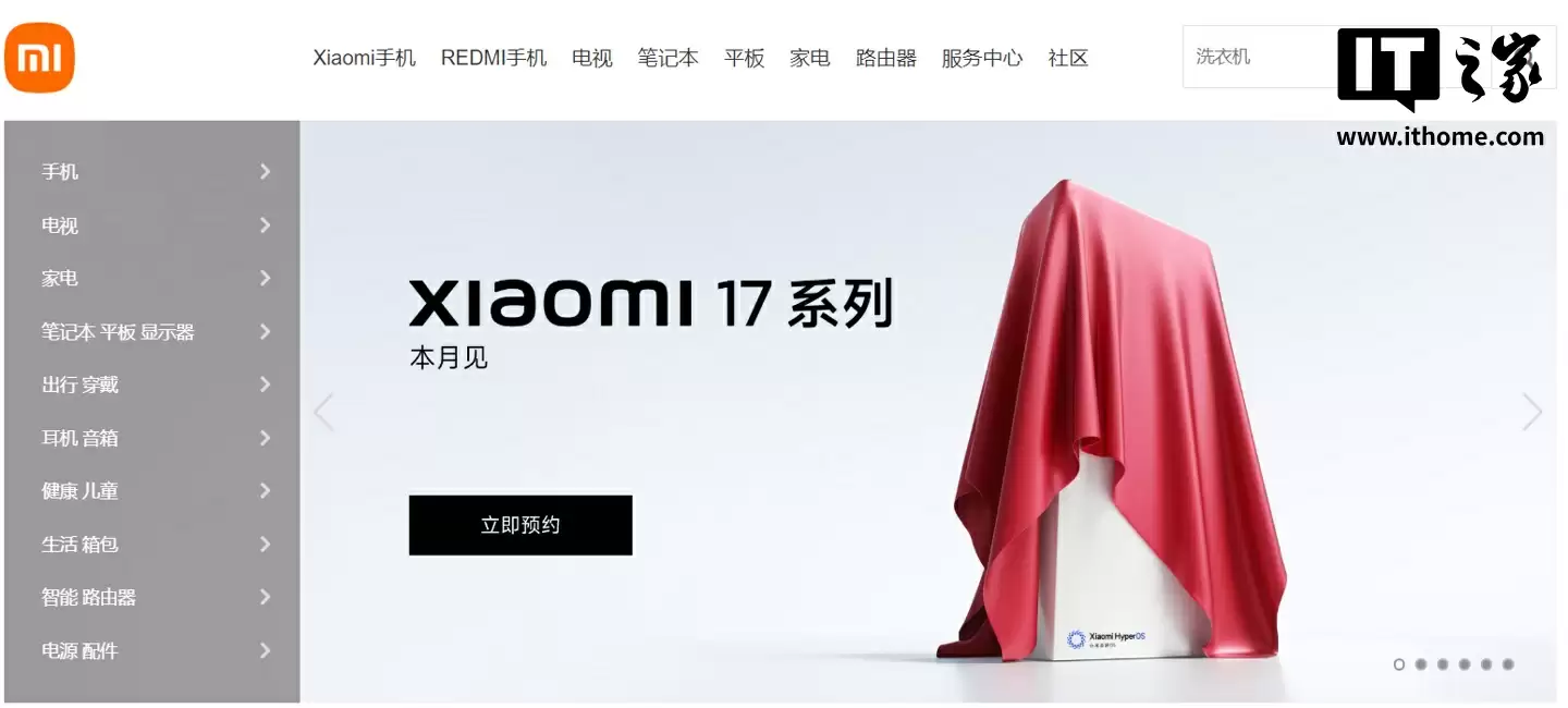 雷军：小米 17 系列全面对标 iPhone，正面迎战