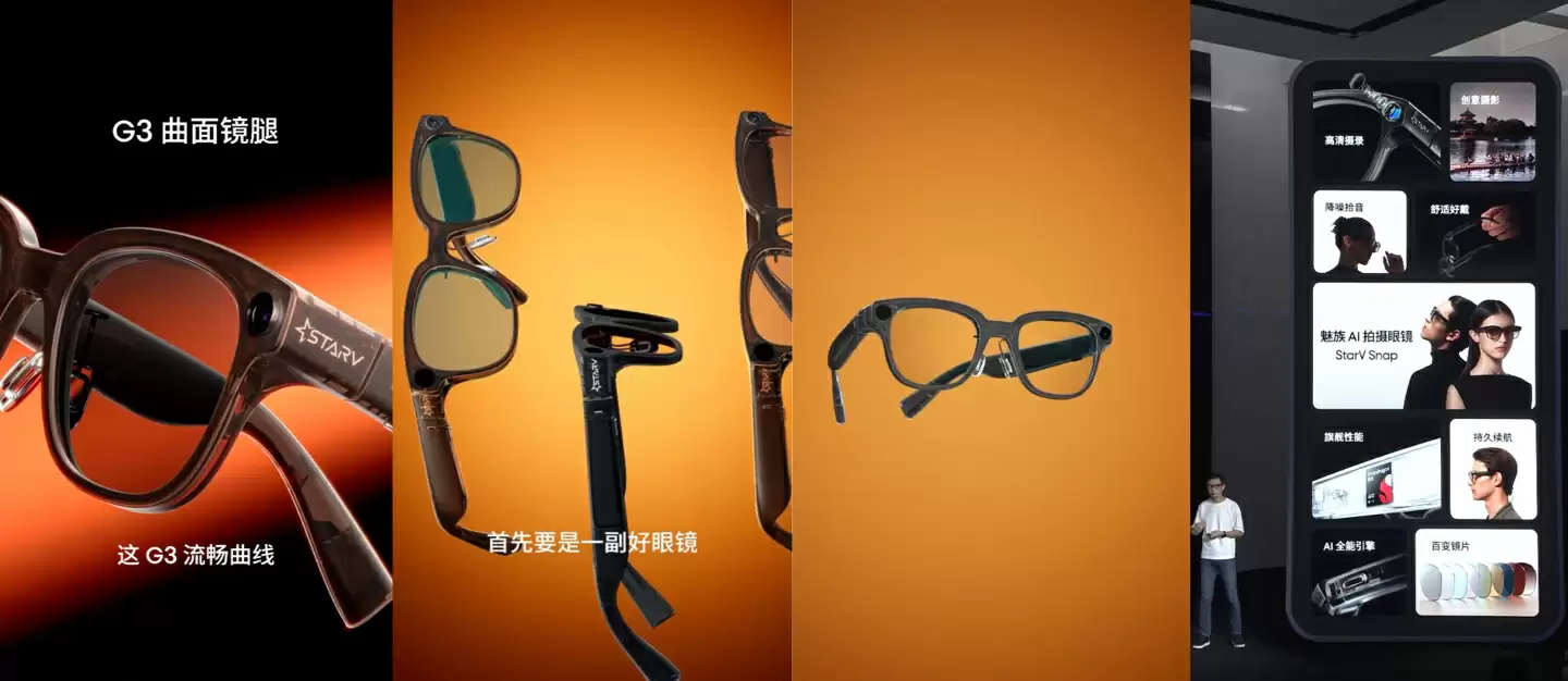 1999 元起魅族 StarV Snap AI 拍摄眼镜发布：39g 重量、支持 LOMO 滤镜 / 扫码支付