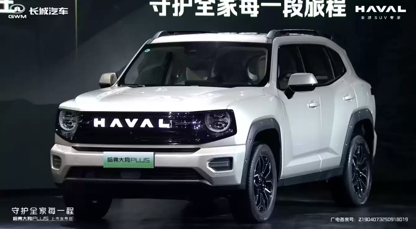 13.58 万元起，长城哈弗全新 SUV“哈弗大狗 PLUS”车型正式上市