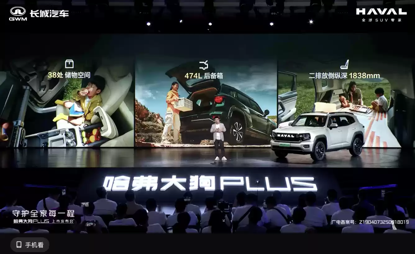 13.58 万元起，长城哈弗全新 SUV“哈弗大狗 PLUS”车型正式上市