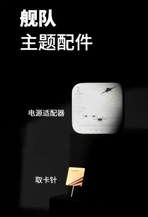 魅族 22 归航・中华旗舰限定版手机发布,舰队主题后盖、配件