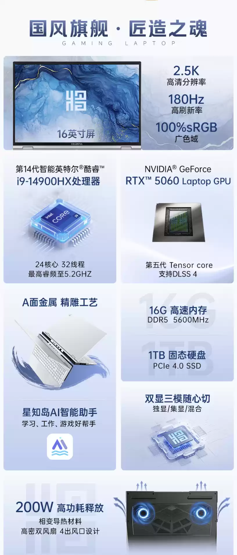 7599 元起七彩虹将星 X16 Pro 笔记本上架：RTX5060，可选 i5-14450HX / i7-14650HX / i9-14900HX
