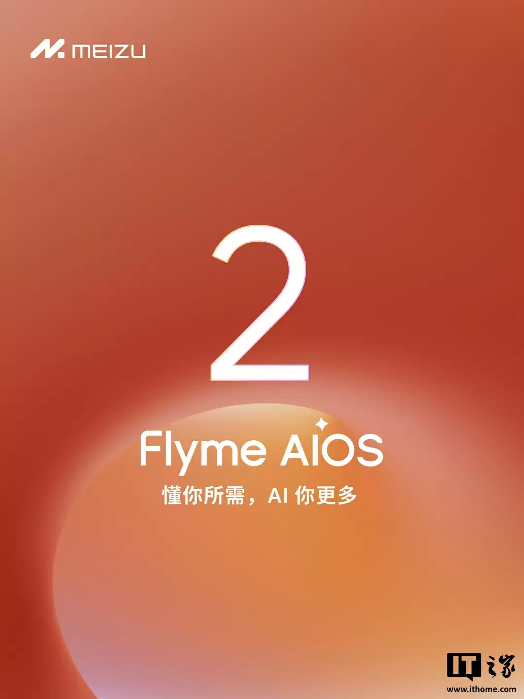 魅族 Flyme AIOS 2 新增自由小窗、Aicy 购物智能体 2.0 等功能