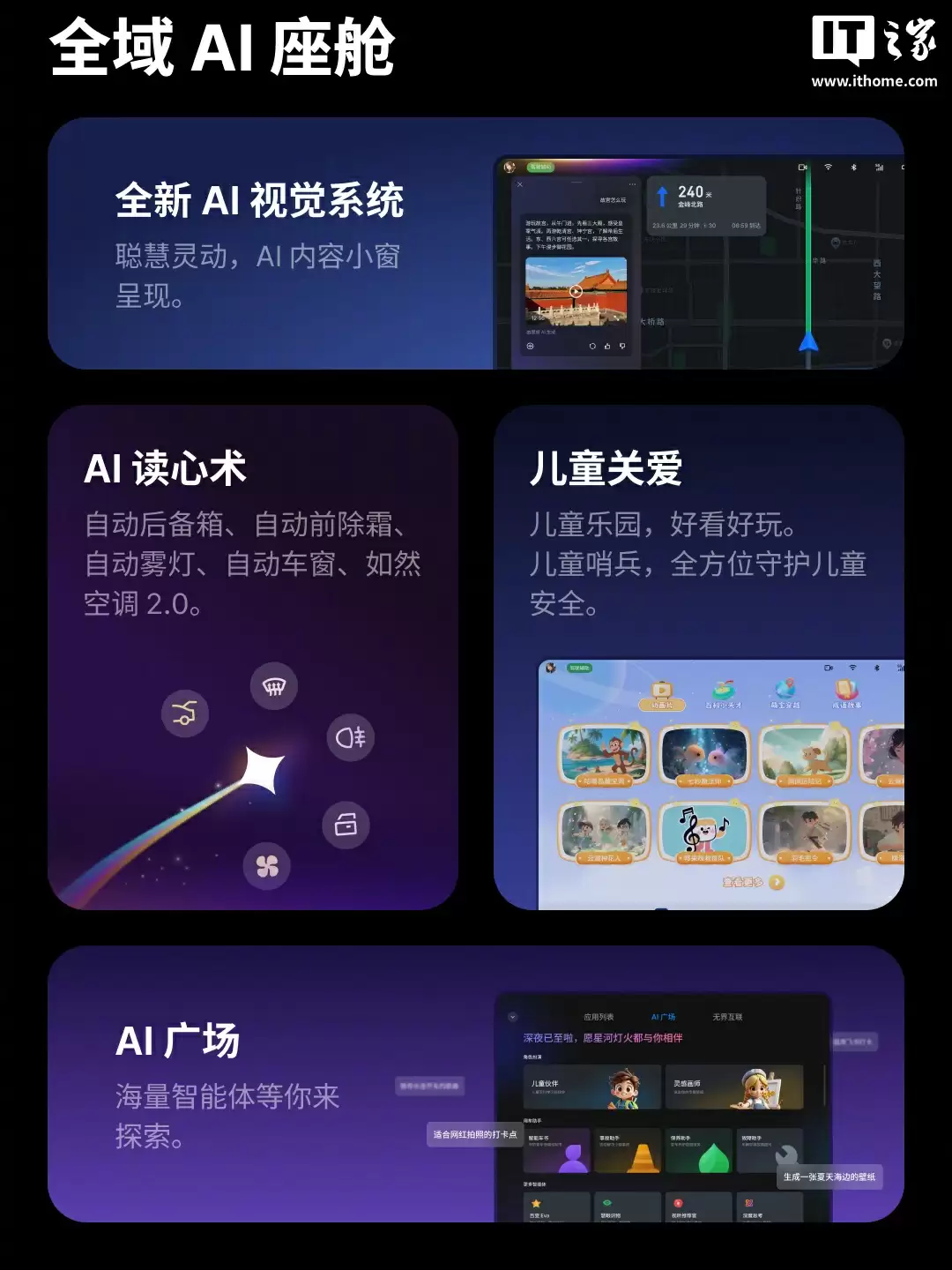 魅族 Flyme AIOS 2 新增自由小窗、Aicy 购物智能体 2.0 等功能