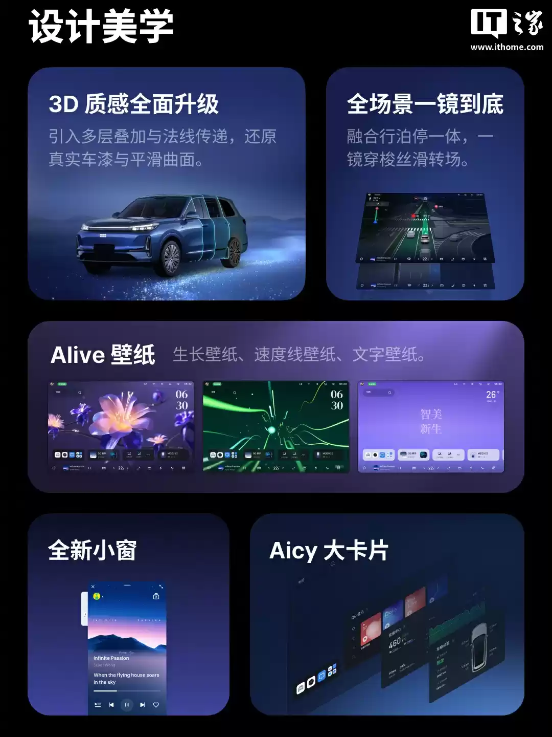 魅族 Flyme AIOS 2 新增自由小窗、Aicy 购物智能体 2.0 等功能