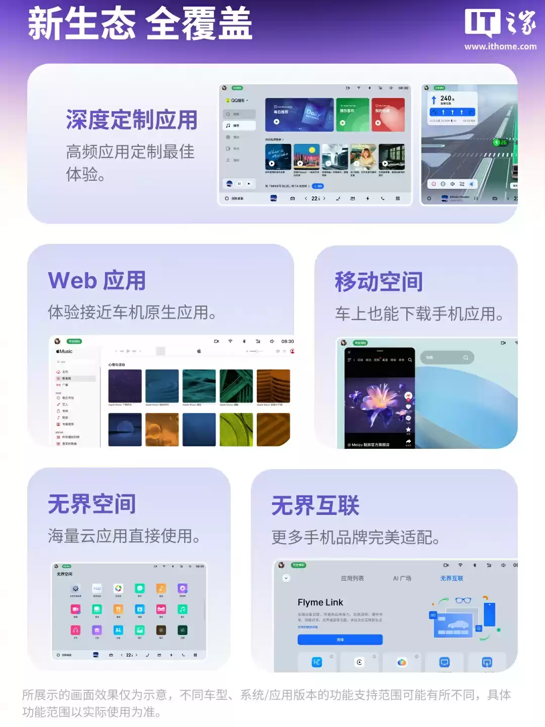 魅族 Flyme AIOS 2 新增自由小窗、Aicy 购物智能体 2.0 等功能