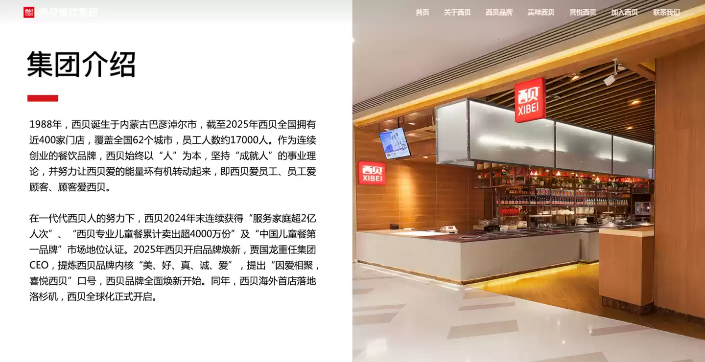 西贝连夜召开“1.8 万名伙伴跟罗永浩之战”全员大会，向一线员工发 500 元补贴