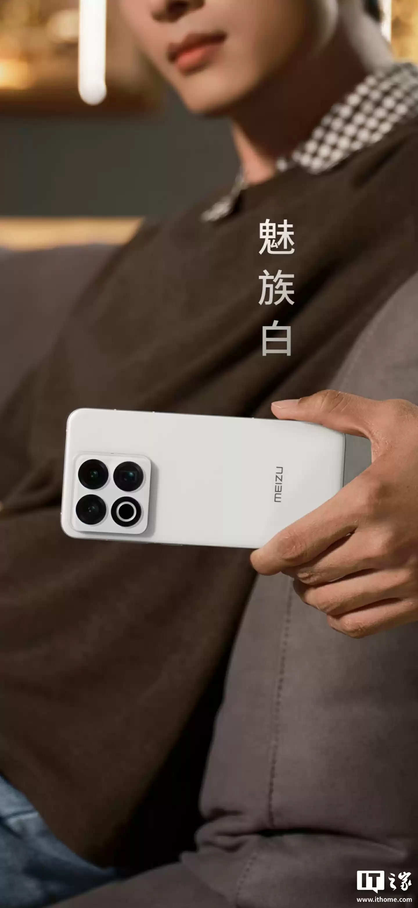 「颜王」魅族 22 可能是最后一代白面板手机,魅族白 / 无界黑 / 热爱粉配色外观公布