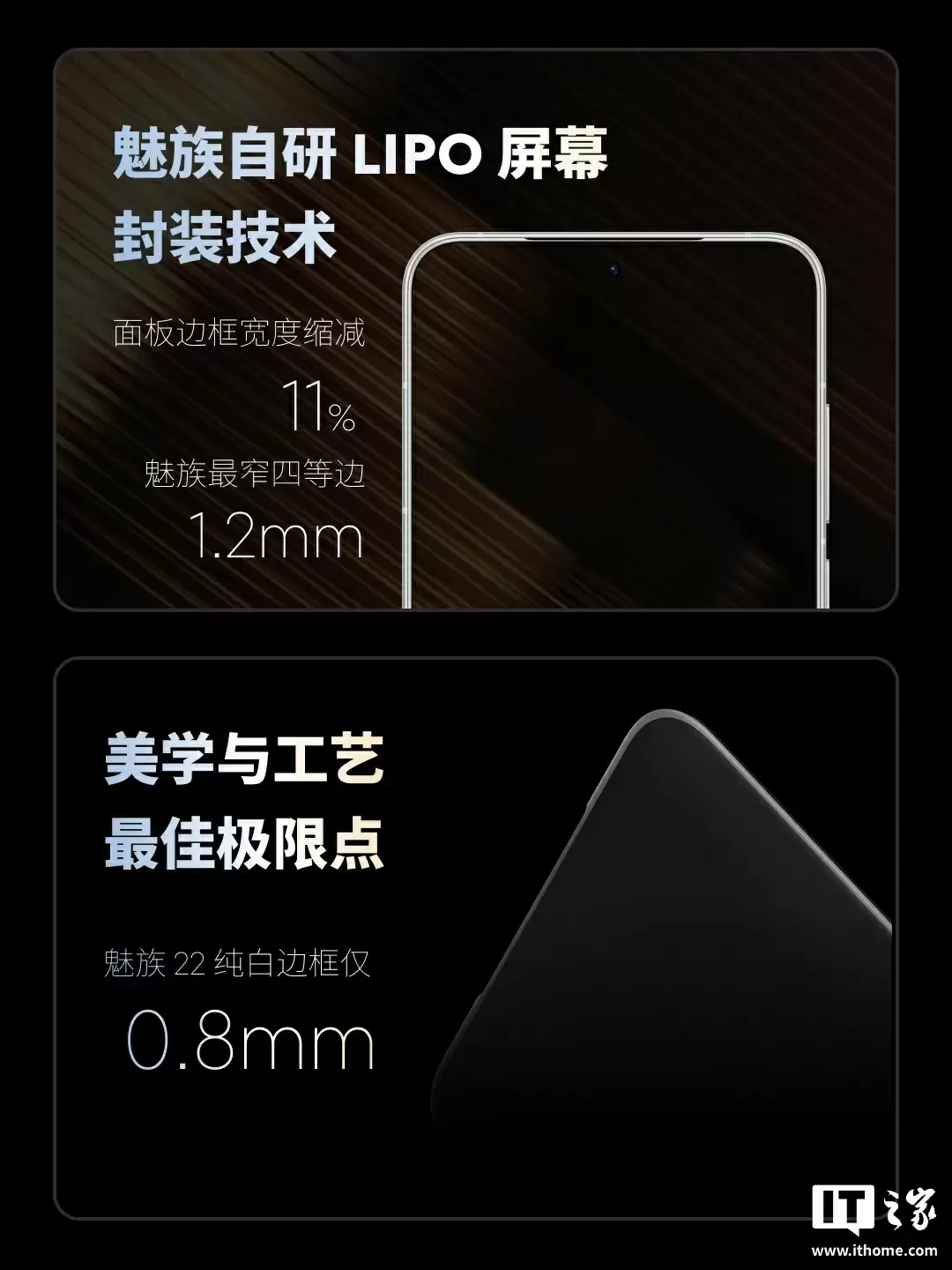 「颜王」魅族 22 可能是最后一代白面板手机,魅族白 / 无界黑 / 热爱粉配色外观公布