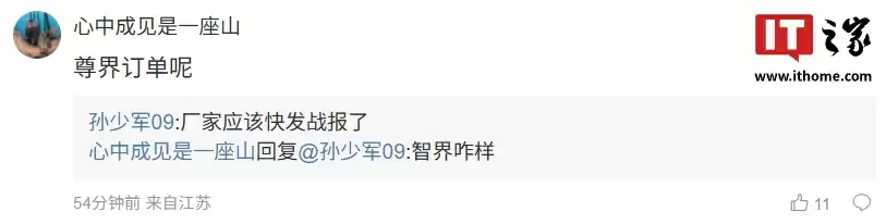 鸿蒙智行上周新增订单破 1.2 万：消息称尊界交付突破 400，要做好长期交付超奔驰 S 级 + 迈巴赫的准备
