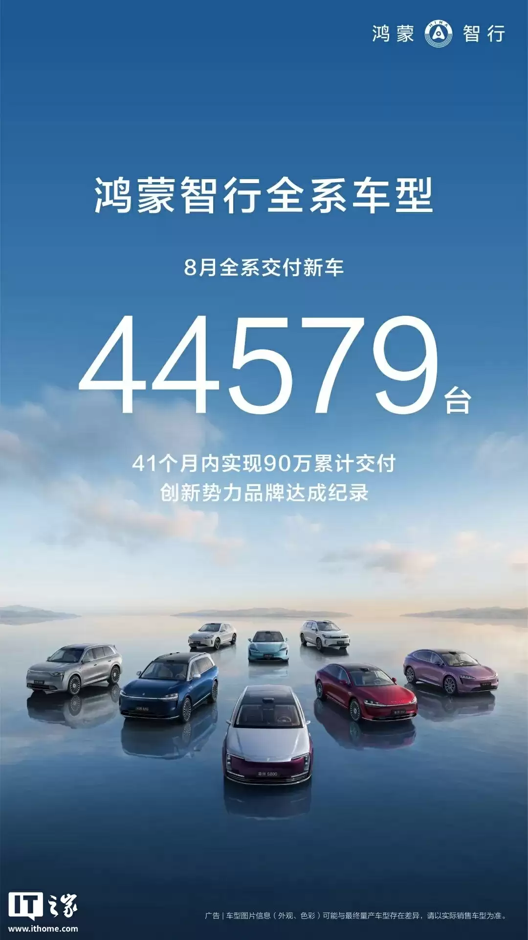 鸿蒙智行上周新增订单破 1.2 万：消息称尊界交付突破 400，要做好长期交付超奔驰 S 级 + 迈巴赫的准备