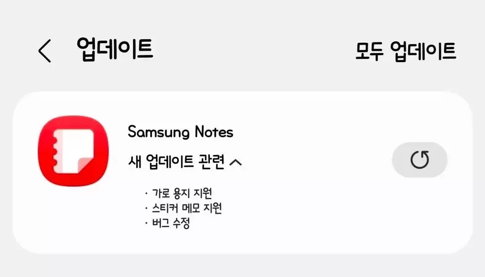 Galaxy Tab S11 平板专属“便签”功能下放旧设备,三星笔记 App 更新 4.4.30.63 版本