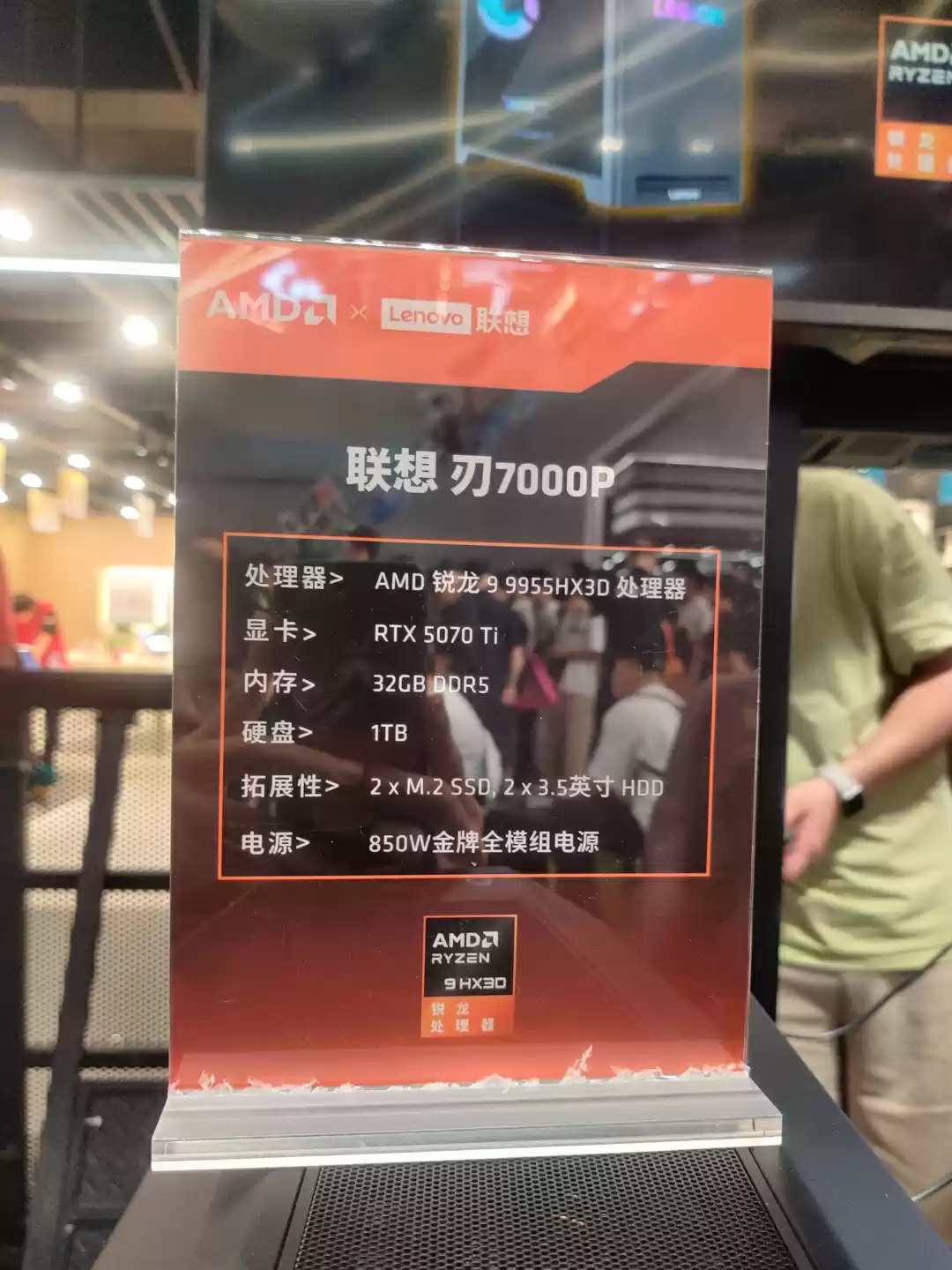 联想将推拯救者刃 7000P MoDT 电竞整机,搭载 AMD 锐龙 9 9955HX3D 处理器