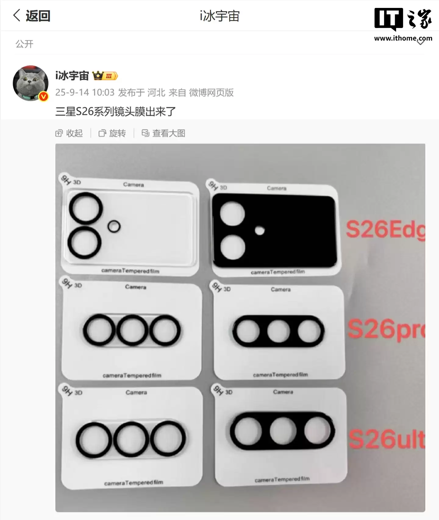 三星 Galaxy S26 Edge 镜头膜和手机壳曝光