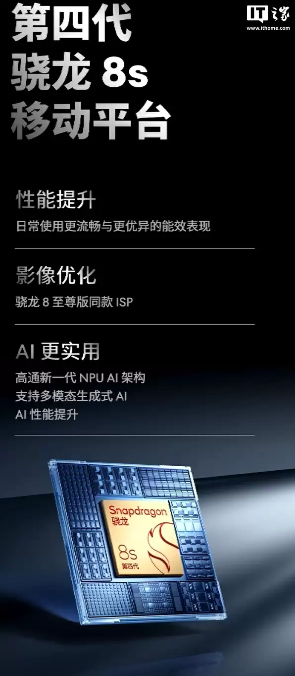 万志强解释魅族 22 手机为何用高通骁龙 8s Gen4 芯片：选 8 Elite Gen5 要加 1300 元、延期半年