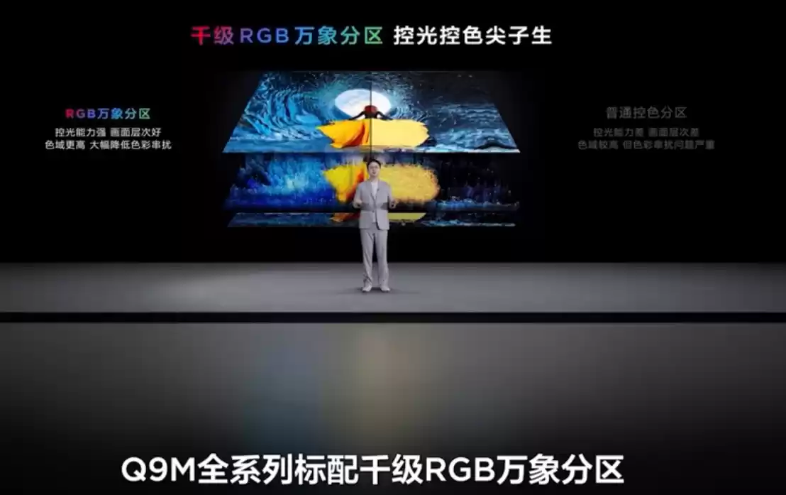 7999 元起、千级分区,TCL Q9M 系列 RGB-Mini LED 电视发布