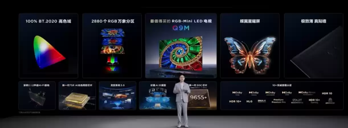 7999 元起、千级分区,TCL Q9M 系列 RGB-Mini LED 电视发布