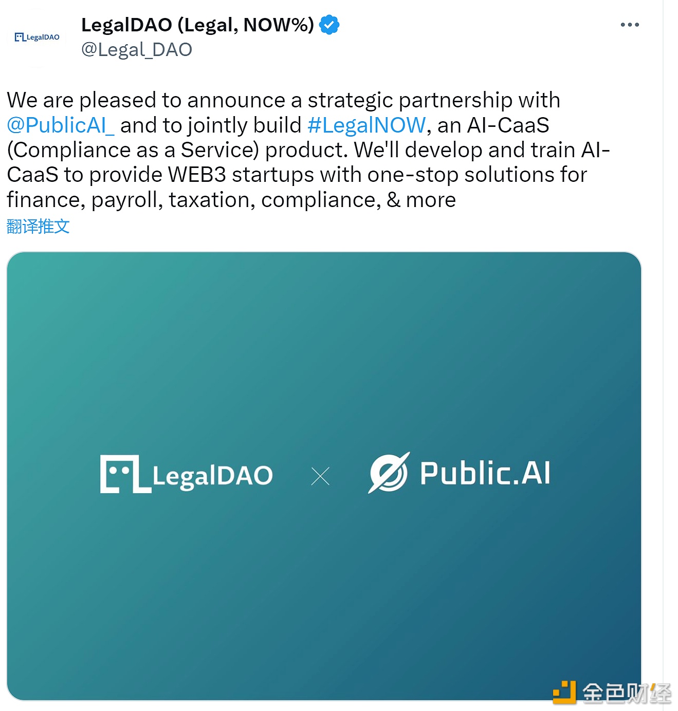 Legal DAO联手Public AI，法律AI新突破