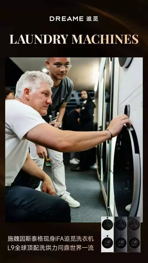 追觅洗衣机：一场针对百年洗衣规则的「精准爆破」
