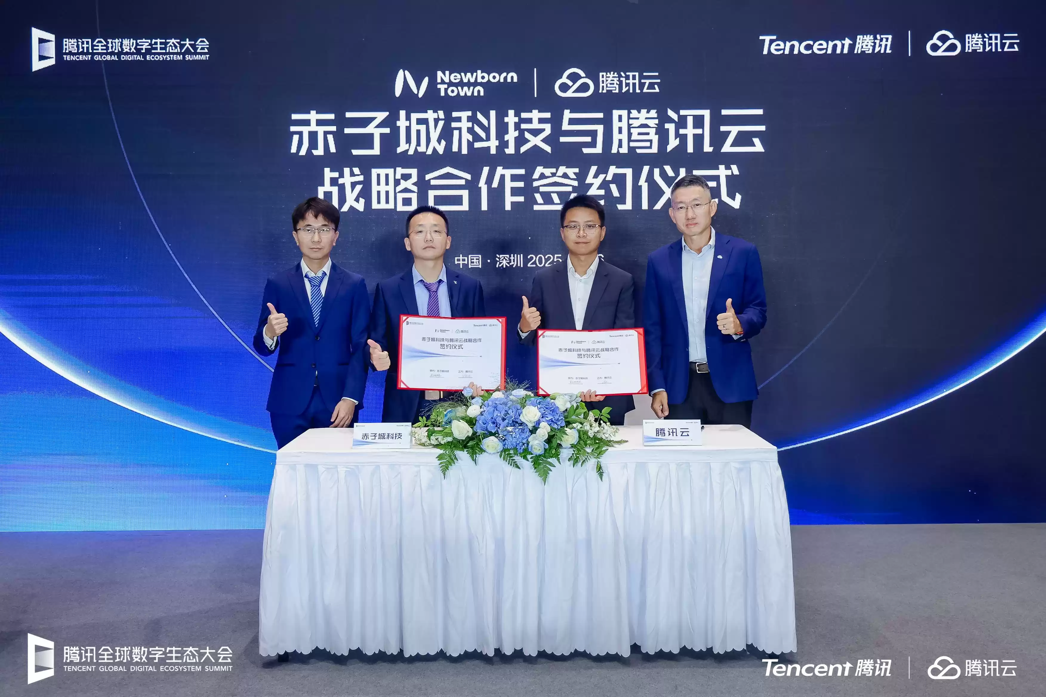 赤子城科技与腾讯云达成战略合作，以AI驱动全球用户体验升级