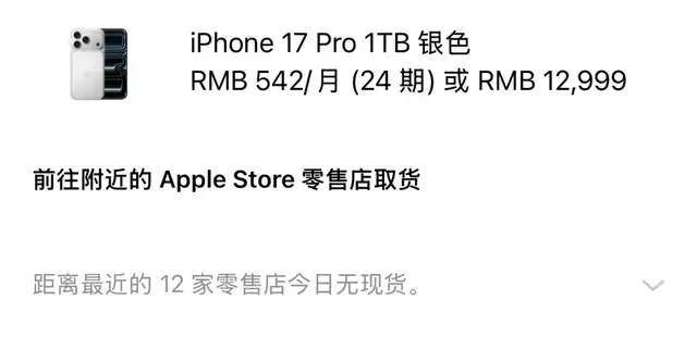 苹果官网预售截图