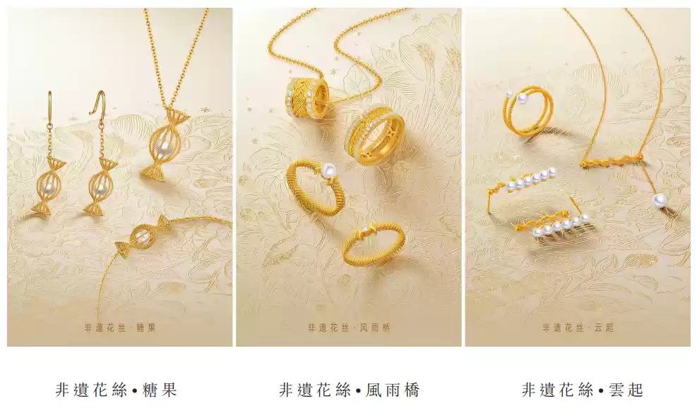 潮宏基发展历程