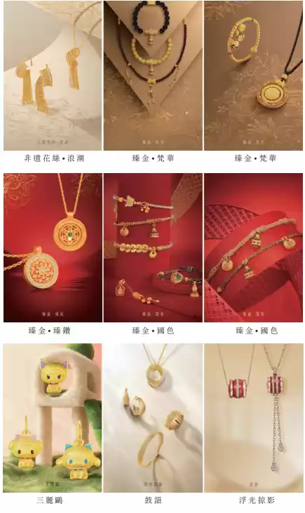 潮宏基经营数据