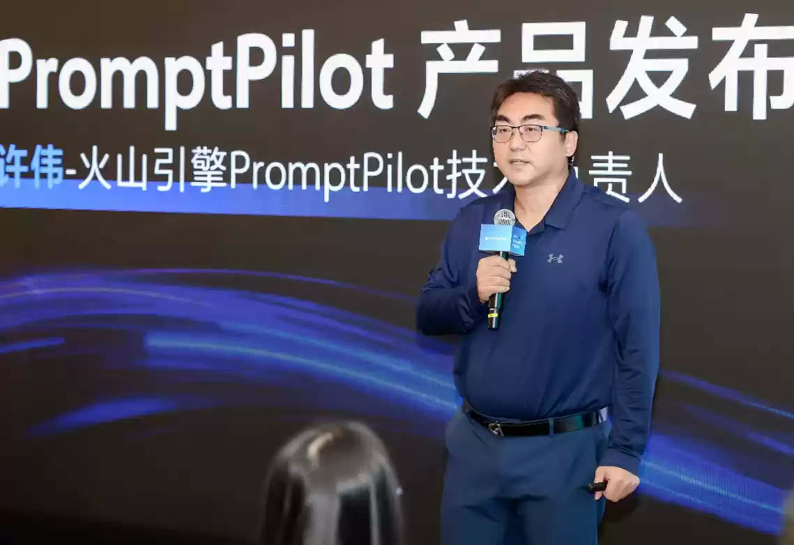 火山引擎发布PromptPilot，推动大模型应用高效落地