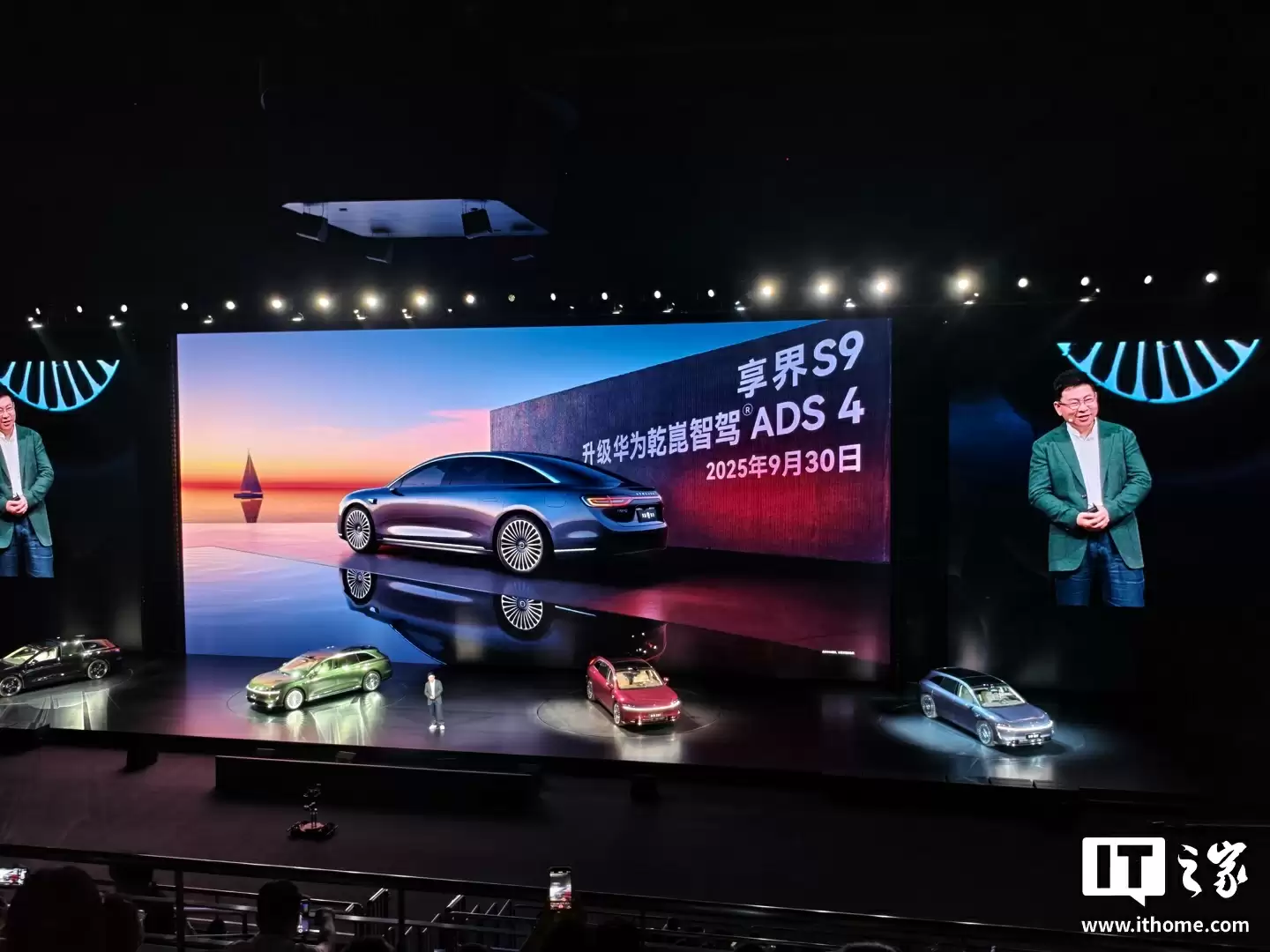 鸿蒙智行发布会现场