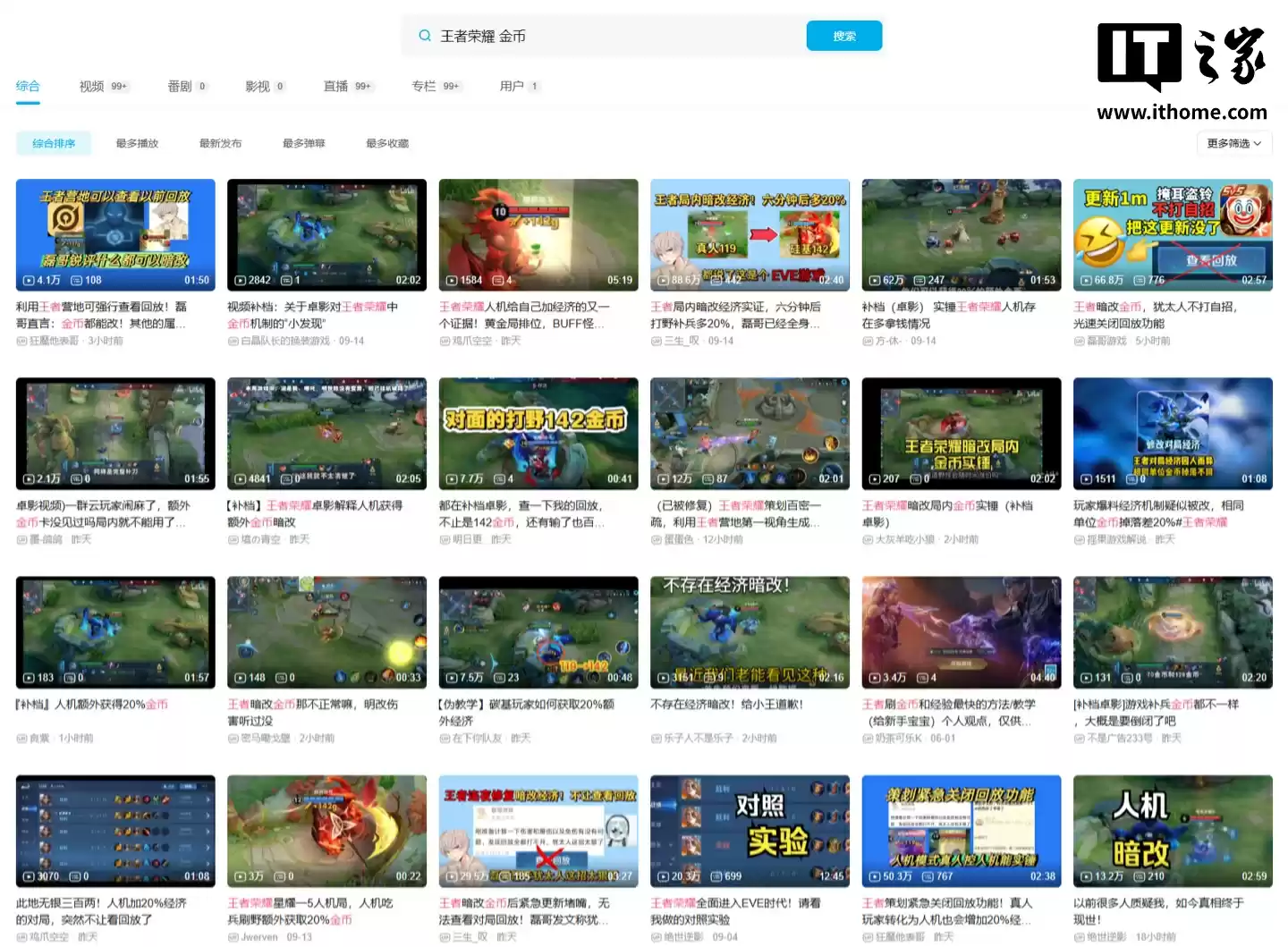 腾讯《王者荣耀》被曝人机