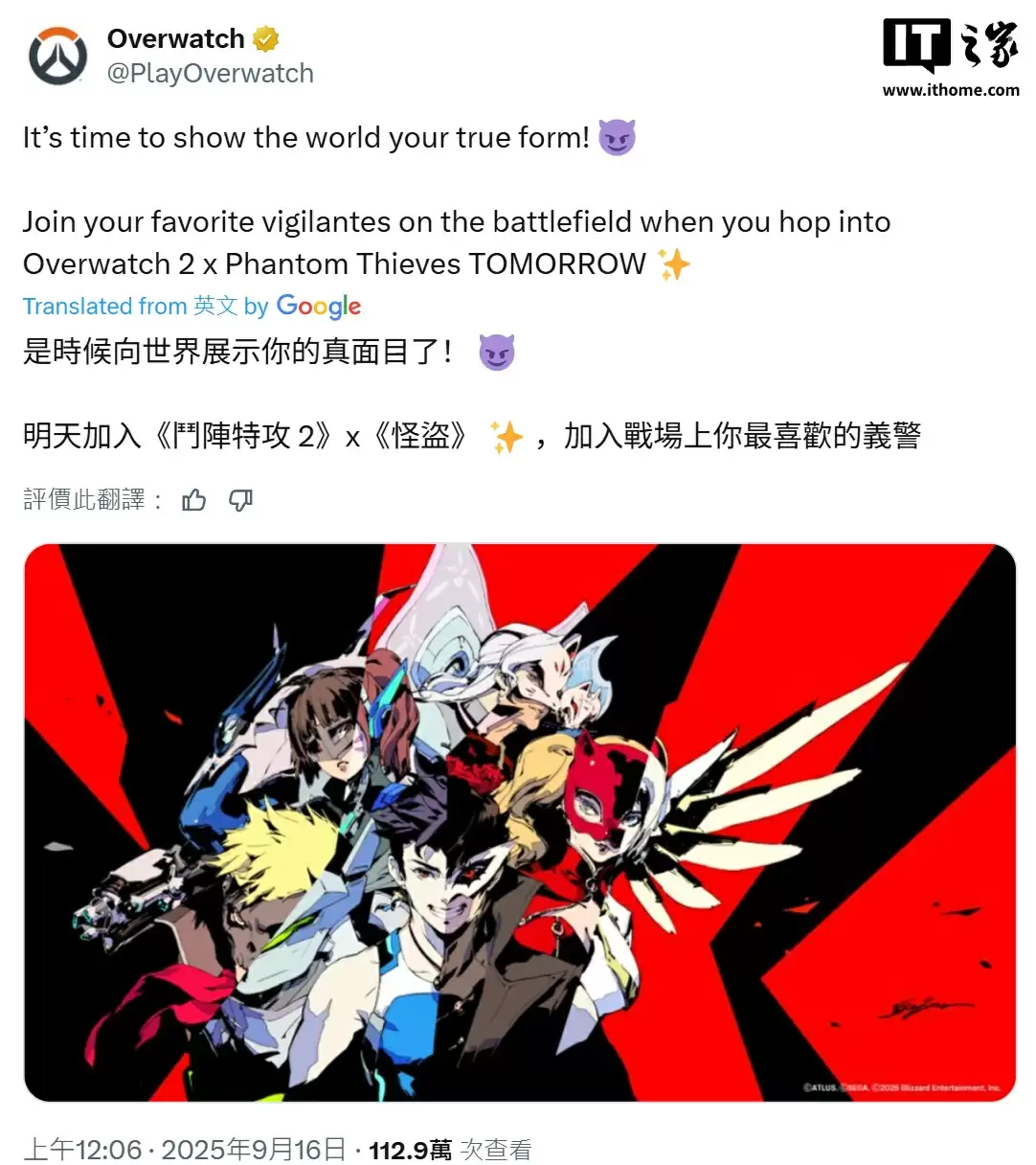 暴雪《守望先锋