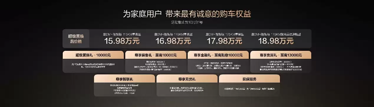 比亚迪唐DM-i内饰