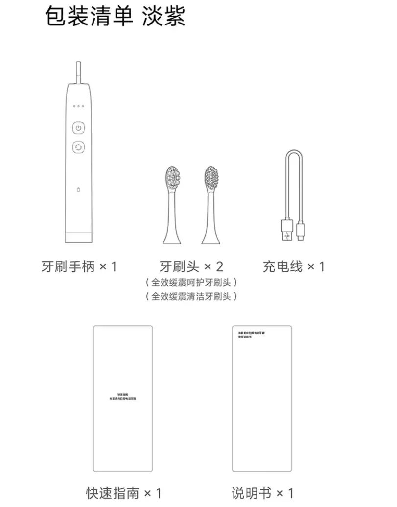 499 元小米米家多向扫振电动牙刷浅金 / 淡紫配色上市:内置六轴传感器、支持米家 App 智能互联