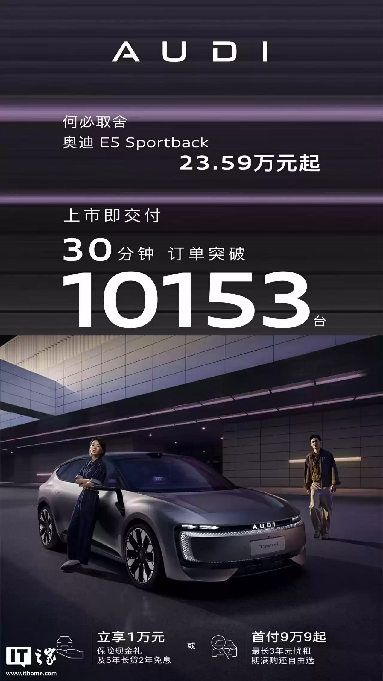 奥迪E5 Sportback售价