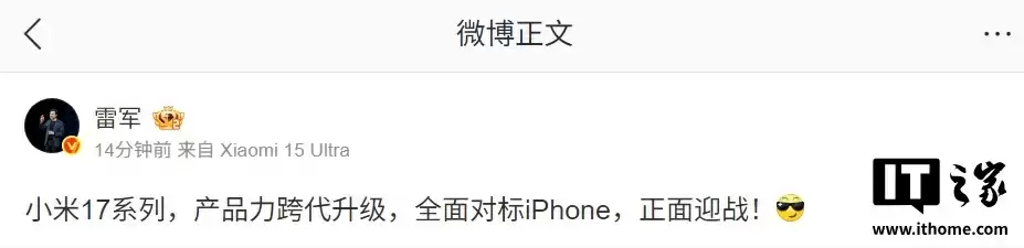 雷军宣布小米17系列