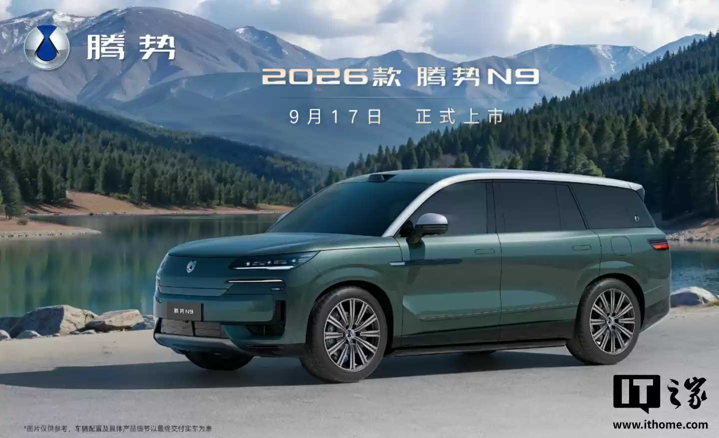 比亚迪全新 DiLink 6.0 车机 UI 细节图及部分亮点功能曝光，2026 款腾势 N9 首搭