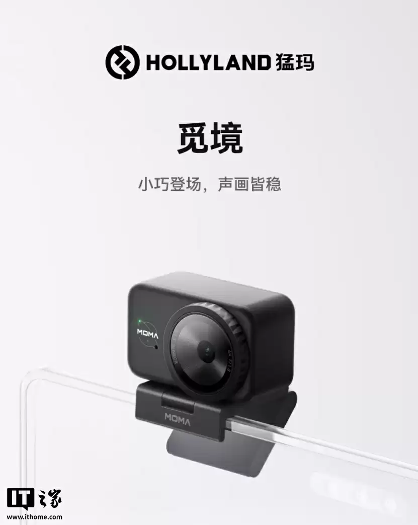 猛玛觅境直播摄像头