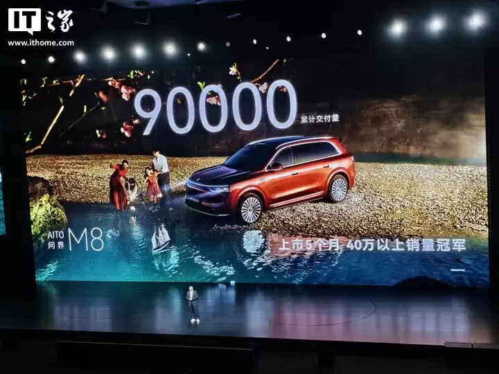 华为余承东:鸿蒙智行累计交付 93 万辆,尊界 S800 大定突破 1.4 万辆