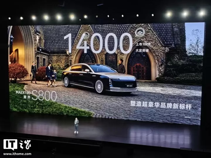 华为余承东:鸿蒙智行累计交付 93 万辆,尊界 S800 大定突破 1.4 万辆