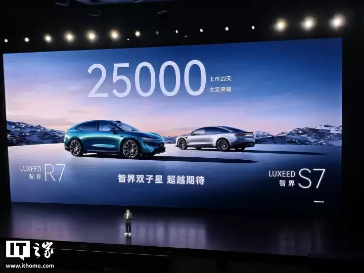 华为余承东:鸿蒙智行累计交付 93 万辆,尊界 S800 大定突破 1.4 万辆