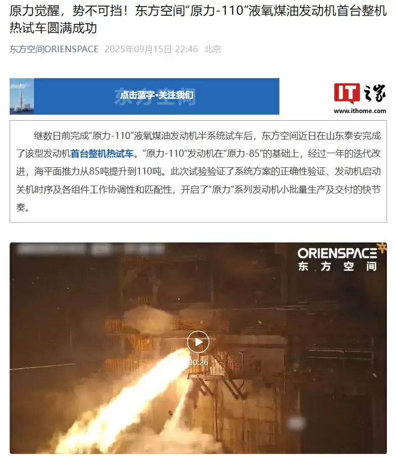 原力觉醒:东方空间