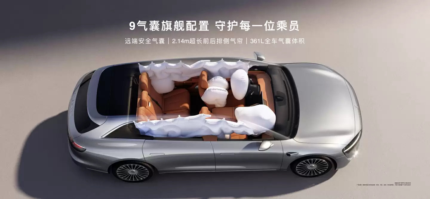 安全才是顶级豪华！享界