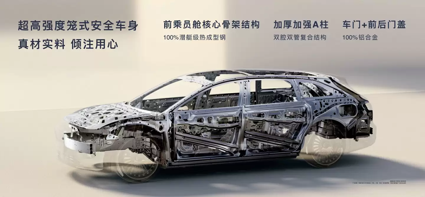 安全才是顶级豪华！享界