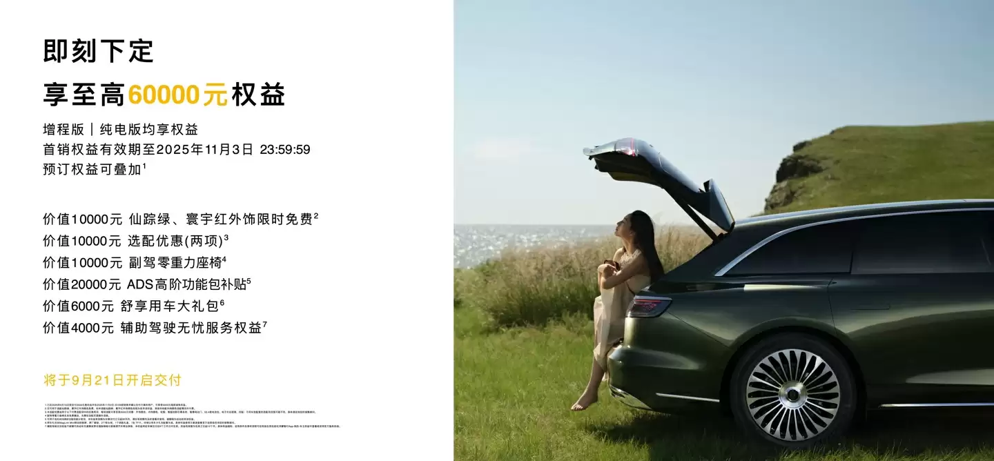 安全才是顶级豪华！享界