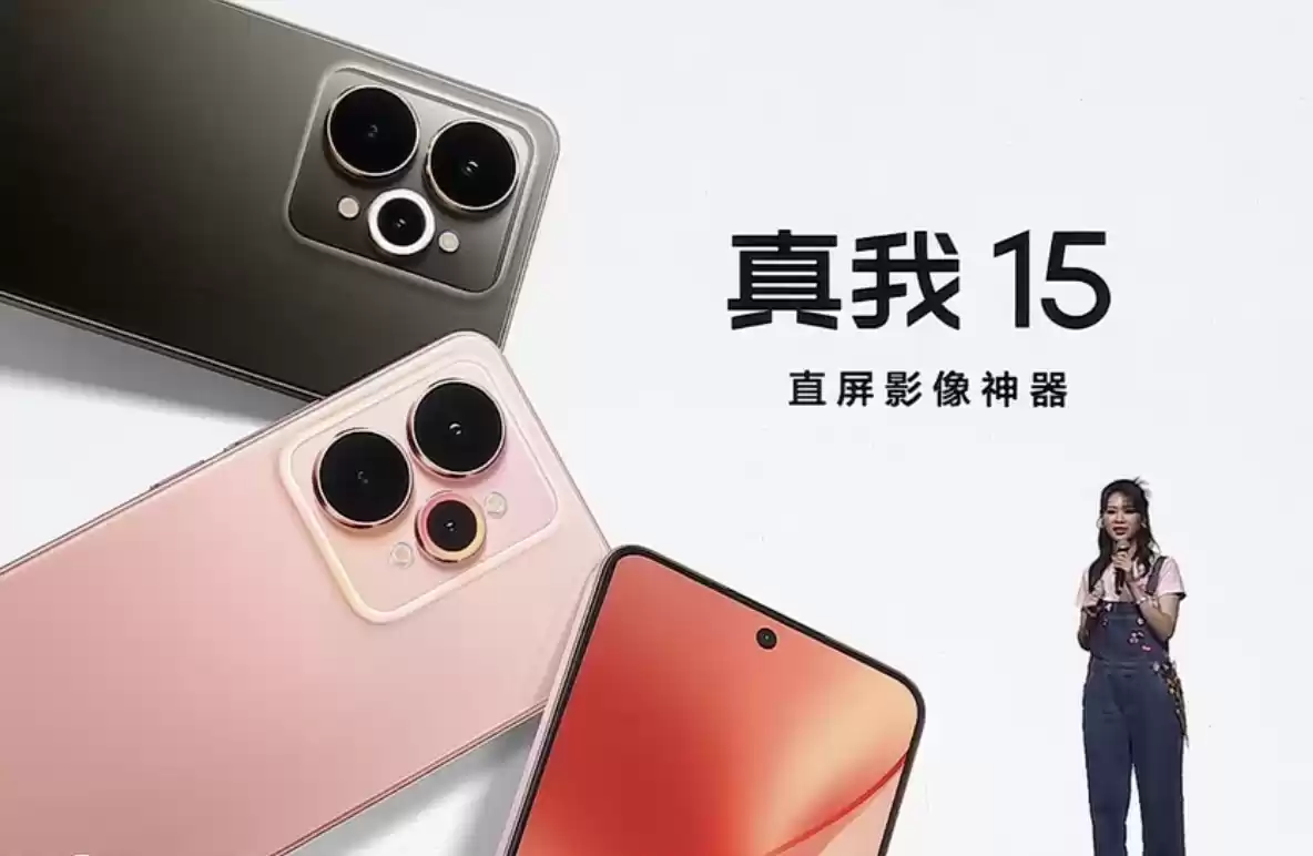 首发 1699 元起 realme 真我 15 / Pro 手机发布：AI 魔法双闪光灯、首发流光晕染工艺